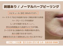 ブレスユー 北堀江(bless you)/オーロラ・ハーブピーリング
