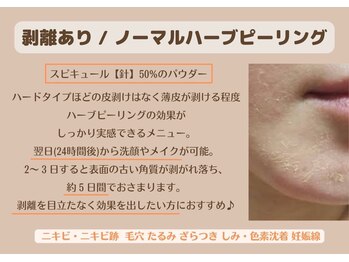 ブレスユー 北堀江(bless you)/オーロラ・ハーブピーリング