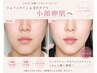 【何度でも】コルギ+炭酸+美容液配合プレミアムシート+ピーリング120分