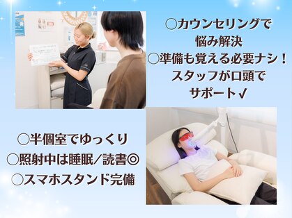 ホワイトニングショップ 多摩店の写真