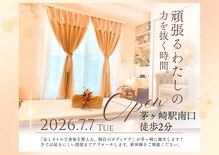 波モン 茅ヶ崎(波MON)
