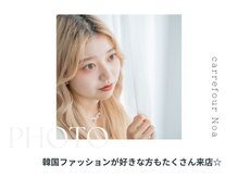 カルフールノア 下北沢店(Carrefour noa)/韓国風が好きな方も多数来店♪