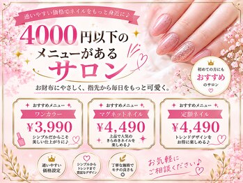 クリスト(christ)の写真/[ワンカラー￥3990]★パラジェル/フィルイン導入!選べるカラーでネイルを楽しむ◎↑[ジェルネイル]
