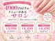 クリスト(christ)の写真/[ワンカラー￥3990]★パラジェル/フィルイン導入!選べるカラーでネイルを楽しむ◎↑[ジェルネイル]