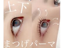 マドモア 飾磨店(MADEMORE)/【コスメパーマ】ＡＦＴＥＲ