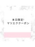 【12/1来店限定ゲリラクーポン】エクステ120本 通常¥5,500⇒4,200