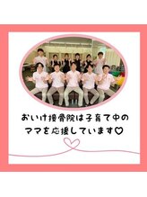 おいけ美容整体院 桐生院/産後骨盤矯正Q＆A