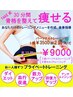 ●残り枠3名●10時～17時限定●月額5500円～セミパーソナルトレーニング体験