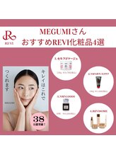 メメピュア 豊中(me me pure)/女優MEGUMIさんお勧め化粧品