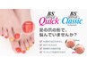 【FOOT】B/Sブレイス◆巻き爪による痛みを軽減◆ジェルオフ+30分(1本￥330)