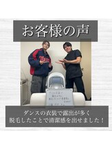 ビオテラスゼロワン 横浜駅前店(Vioterace'01)/脱毛の効果感じてます！