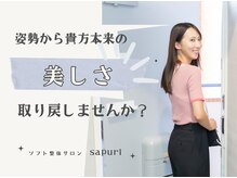 小顔 骨盤 姿勢矯正専門サロン サプリ