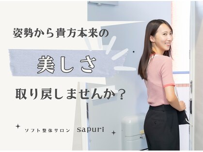 小顔 骨盤 姿勢矯正専門サロン サプリの写真