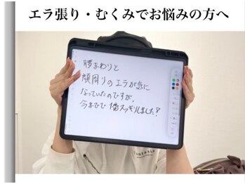 エレヴィザ トウキョウ 恵比寿院(ELVISA TOKYO)/エラ張り・むくみが気になる方へ