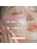 平日限定★極上美白シェ-ビング×選べる韓国ゲルパックコ-ス♪¥9,350→¥7,700
