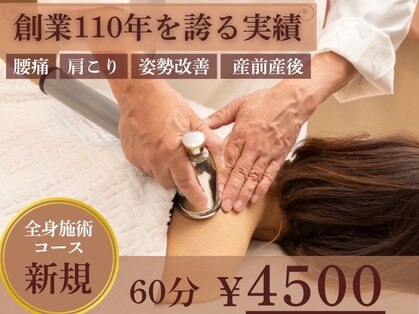 石橋接骨院の写真