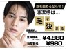 人気NO.1【まるっと全身♪】セレクト全身脱毛（お顔、VIO込）初回限定¥4,980
