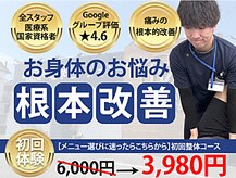 理学ゼーション 天王店