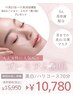 【人気N。１】小顔×たるみ毛穴×くすみケア！首肩ケアたっぷり70分　￥10780