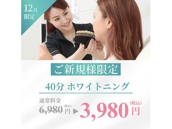 ホワイトニングショップ 高崎店