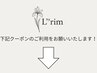 フェイシャルのクーポンはこちら↓↓↓