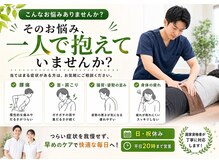 えびす鍼灸整骨院 大塔院