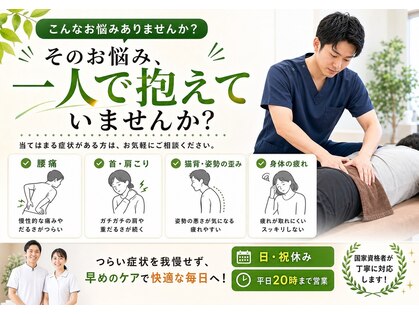 えびす鍼灸整骨院 大塔院の写真