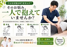 えびす鍼灸整骨院 大塔院