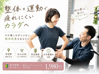 トレ×トレの写真