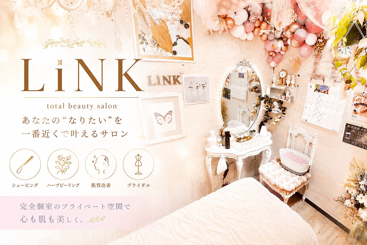 リンク(LiNK)｜ホットペッパービューティー