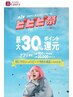 【ビビビ祭におすすめ】LカールWフラット80束+束感コ仕上げ+美容液1本