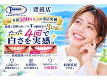 ティースペース 豊田店(T-space)