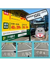 リライフ(Relife)/駐車場のご案内♪