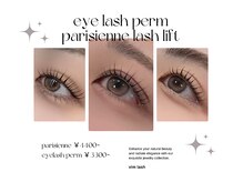 ヴィム ラッシュ(vim Lash)の雰囲気（《大人気》ぱっちりお目元に*パリジェンヌラッシュリフト*八王子）