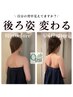 《再来》小顔矯正オイルコース＋巻き肩矯正¥15,400→￥14,900