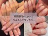ちゅるんワンカラーorグラデーション（オフ込）￥4800