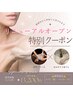 リニューアルオープン☆全身筋膜リリース×半身セル脂肪ほぐし　¥18,400→
