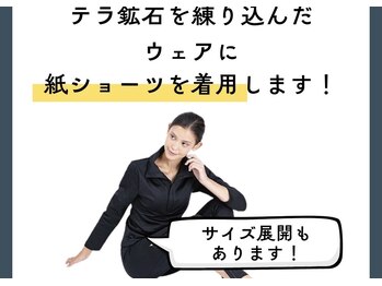 ヨサパーク ハーベスト 神保町(YOSAPARK HARVEST)/3.お着替え