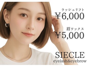 シエクル 吉祥寺店(SIECLE)