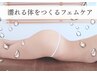 【濡れる体を作るフェムケア】性行痛/濡れにくい/感度UP/エイジングケア