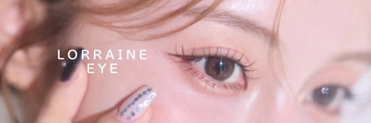 ロレインアイ 梅田芝田店のサロンヘッダー