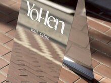 ヨヘン(YoHen)の雰囲気（こちらの看板が目印です♪）