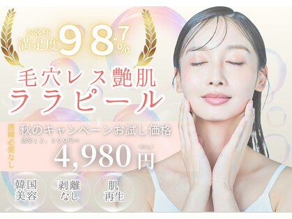 みつともフェイシャルサロンの写真