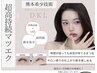【超高持続力】熊本希少技術×LED デザインキープラッシュ140本