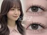 【ぱっちりお目元に♪】パリジェンヌラッシュリフト+ケラチンパック付￥4000