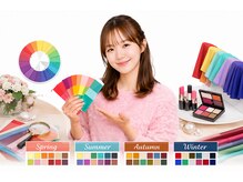 シャンテリリー(Chante Lily)の雰囲気（16タイプパーソナルカラー診断　魅力を引き出す似合う色をご提案）