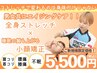 【目指せ美顔】小顔ストレッチ+全身ストレッチ/(たるみ)(しわ)(猫背)の方に