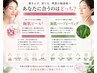 10月限定《毛穴ざらつき→艶々水光肌》REVI陶肌ピール￥11,000→￥初回7,900