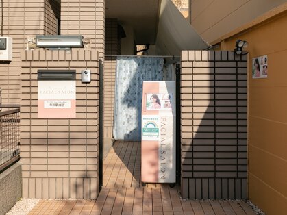 メナードフェイシャルサロン 布田駅南店の写真