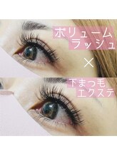 ビアンカ 沖縄港川店(Bianca)/ボリュームラッシュ×下マツエク